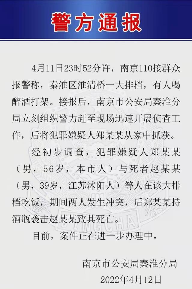 鄭州通報(bào)一工人酒后傷人致死事件，反思與警示，鄭州通報(bào)工人酒后傷人致死事件，警示與反思的呼聲