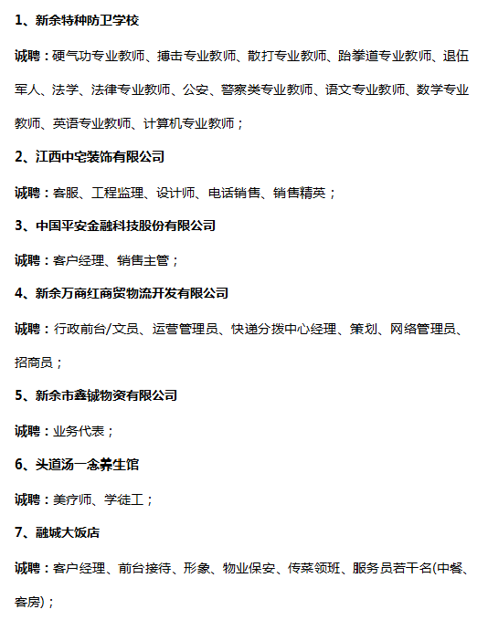 易俗河最新招聘信息概覽，易俗河最新招聘信息全面匯總