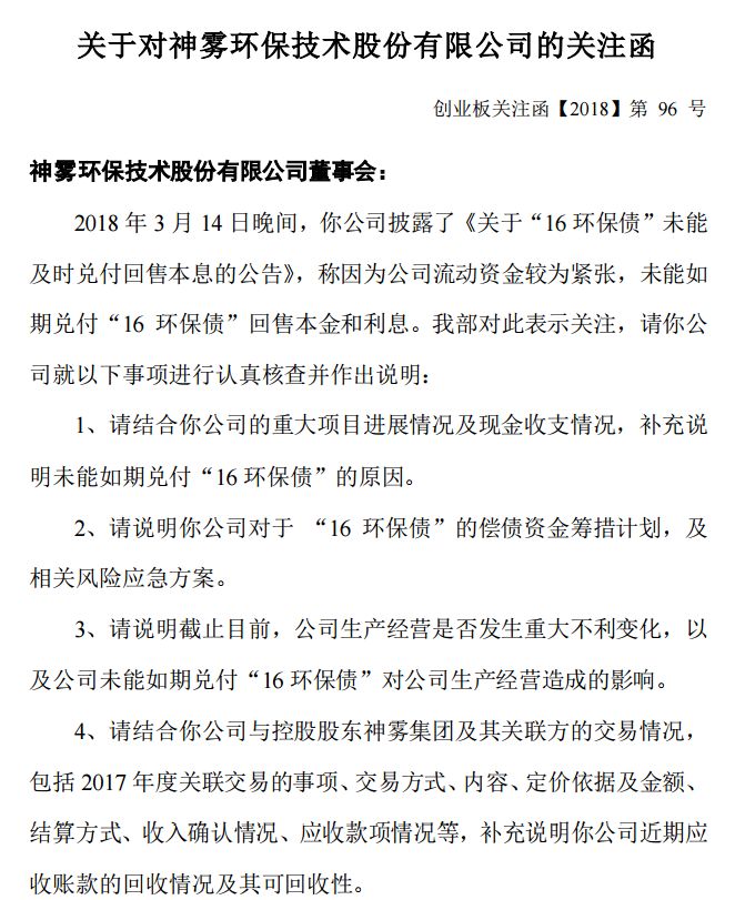 神霧環(huán)保最新消息，引領(lǐng)綠色革命，塑造可持續(xù)未來(lái)，神霧環(huán)保引領(lǐng)綠色革命，塑造可持續(xù)未來(lái)新篇章