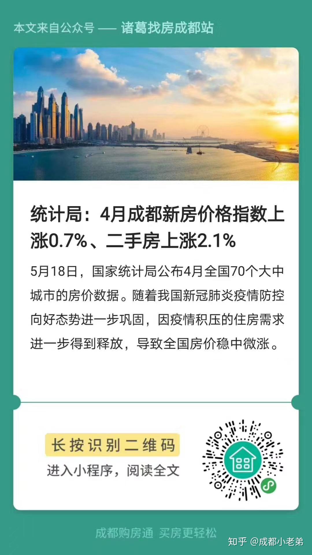 成都樓市最新消息新聞，市場走勢、政策調(diào)控與未來展望，成都樓市最新動態(tài)，市場走勢、政策調(diào)控與未來展望