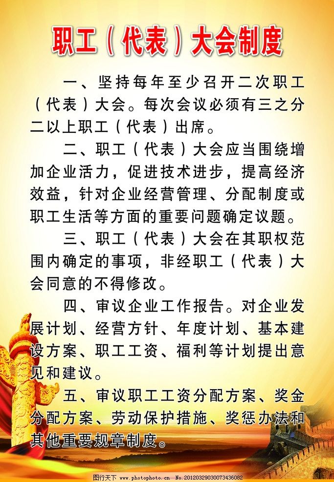 職工代表大會(huì)條例最新解讀與探討，職工代表大會(huì)條例最新解讀及深入探討