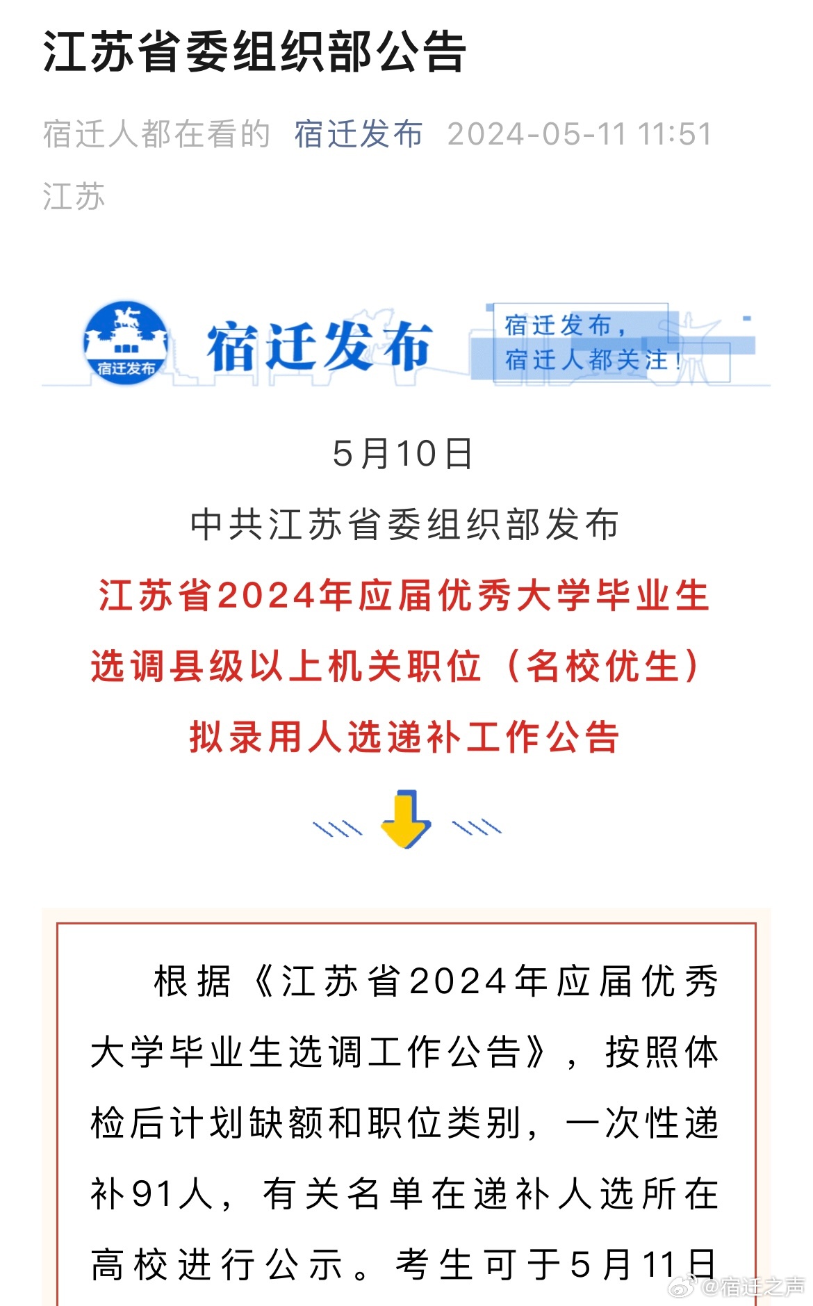 江蘇省組織部最新公示，深化人才隊伍建設，推動高質(zhì)量發(fā)展，江蘇省組織部最新公示，深化人才隊伍建設，助力高質(zhì)量發(fā)展新篇章