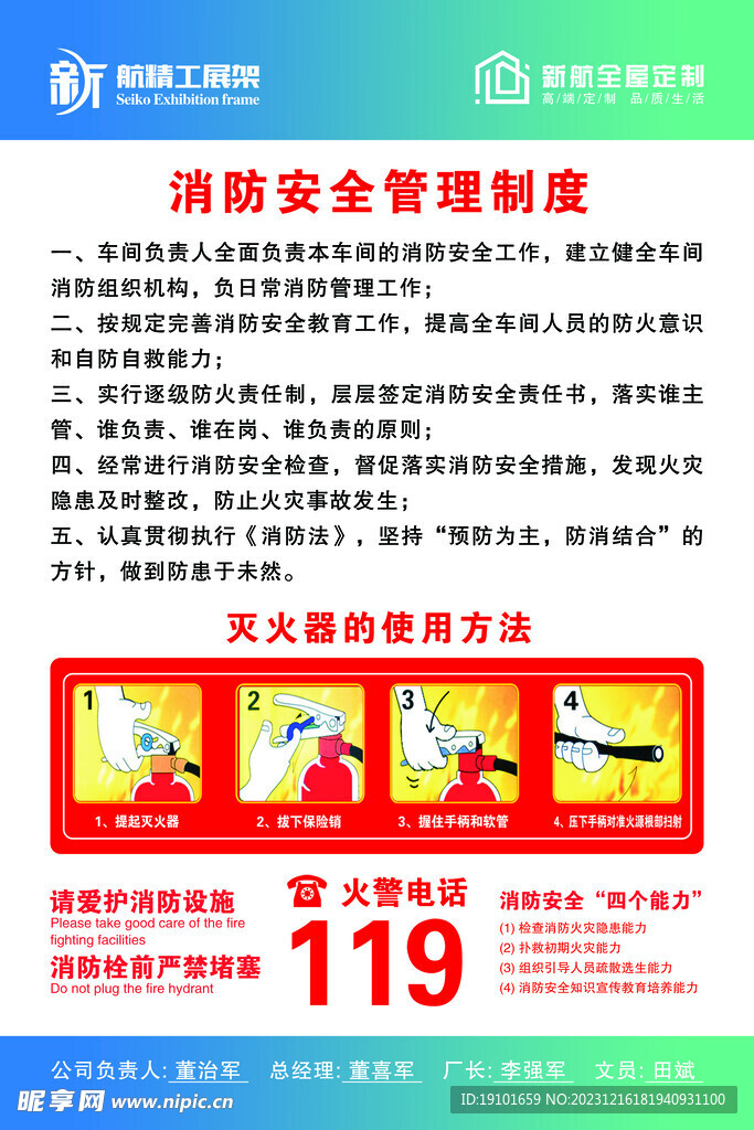 消防最新規(guī)定，推動消防安全，保障人民生命財產(chǎn)安全，消防新規(guī)出臺，推動消防安全，守護(hù)生命財產(chǎn)安全