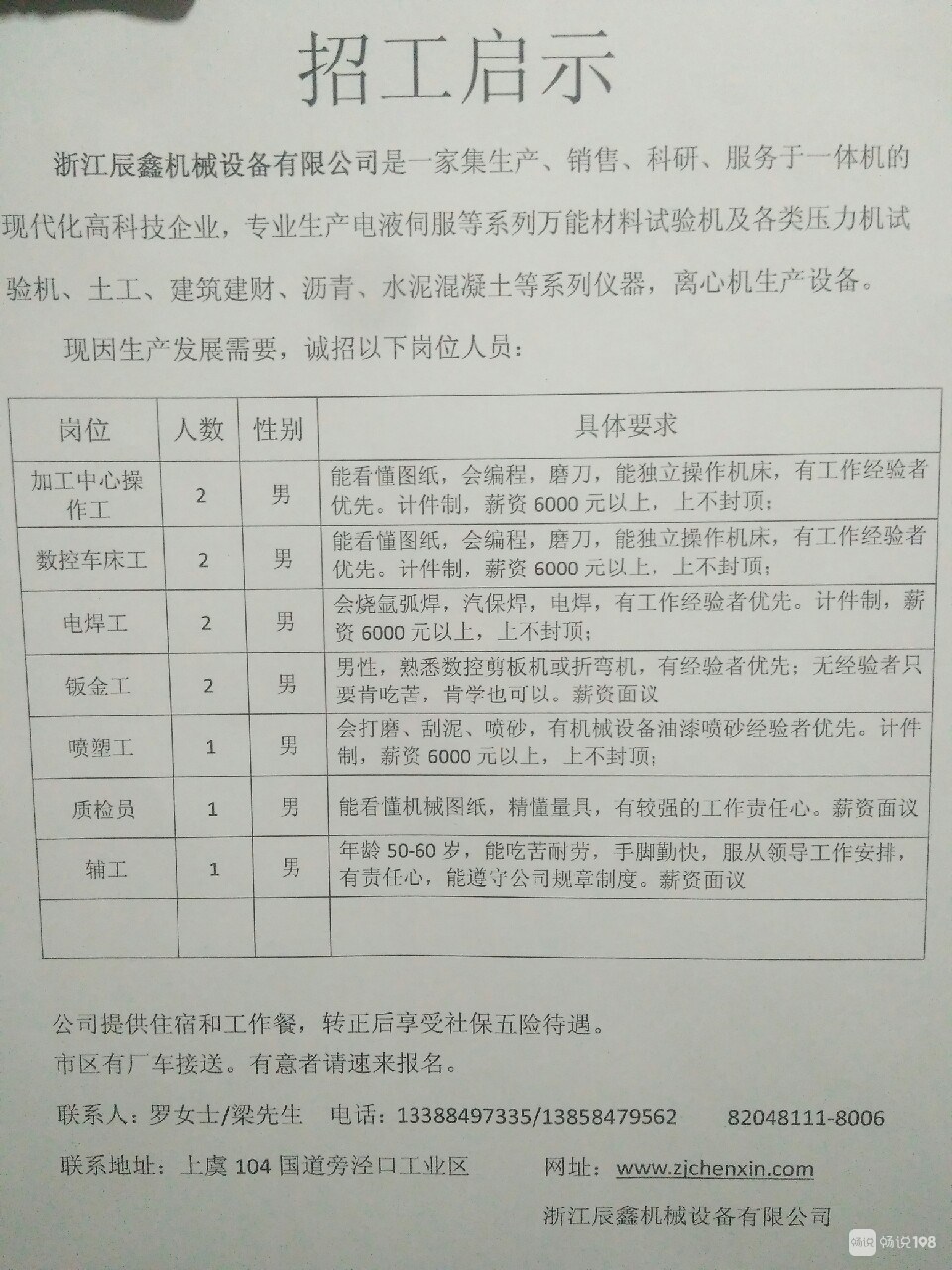 最新車工招聘，掌握未來(lái)制造技術(shù)的關(guān)鍵人才，最新車工招聘，掌握未來(lái)制造技術(shù)，招募關(guān)鍵人才