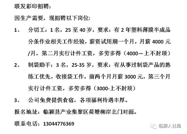 輝縣附近最新招工信息及其影響，輝縣附近最新招工信息及其社會(huì)影響分析