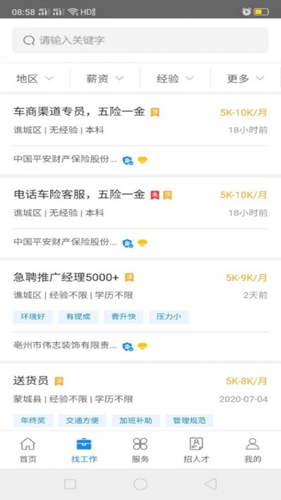 晉州360最新招聘信息概覽，晉州最新招聘信息總覽