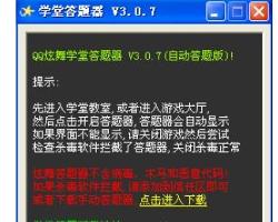 炫舞答題器最新版，引領(lǐng)舞蹈游戲的新風(fēng)尚，炫舞答題器最新版，引領(lǐng)舞蹈游戲潮流的新風(fēng)尚