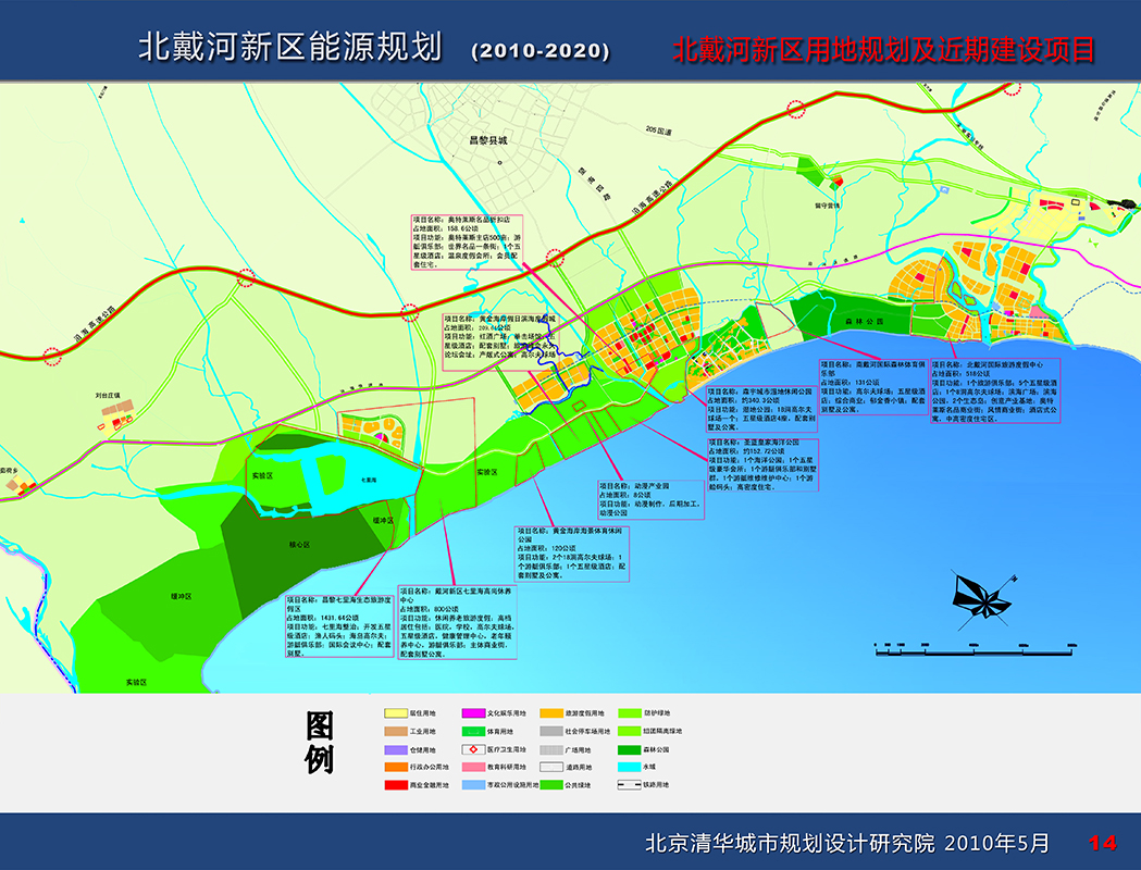 北戴河新區(qū)最新規(guī)劃，塑造未來海濱城市的藍圖，北戴河新區(qū)規(guī)劃揭秘，未來海濱城市的藍圖展望