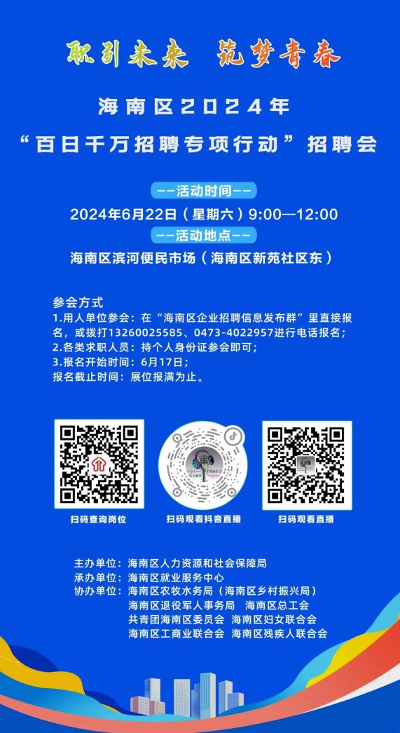 瓊海最新招聘信息今天——職場(chǎng)人的新希望，瓊海最新招聘信息今日更新，職場(chǎng)人的新機(jī)遇