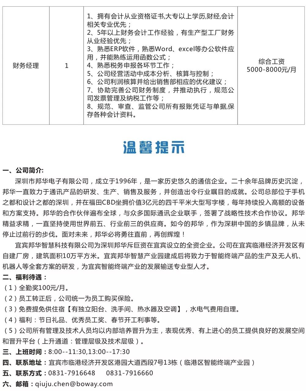 新會(huì)三江地區(qū)招聘最新信息概覽，新會(huì)三江地區(qū)最新招聘信息匯總