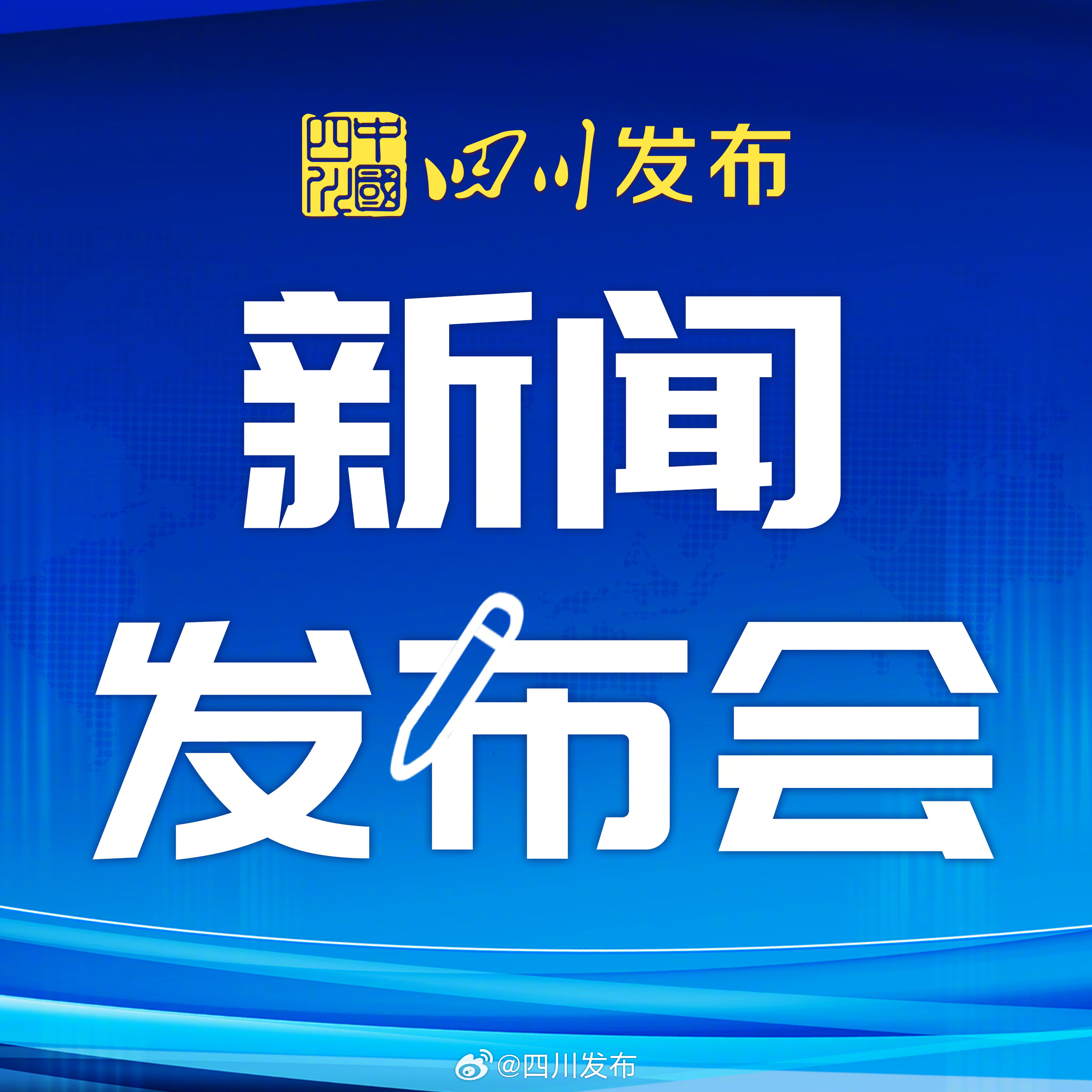 四川自貢最新新聞概覽，四川自貢最新新聞概覽，自貢市最新動(dòng)態(tài)報(bào)道