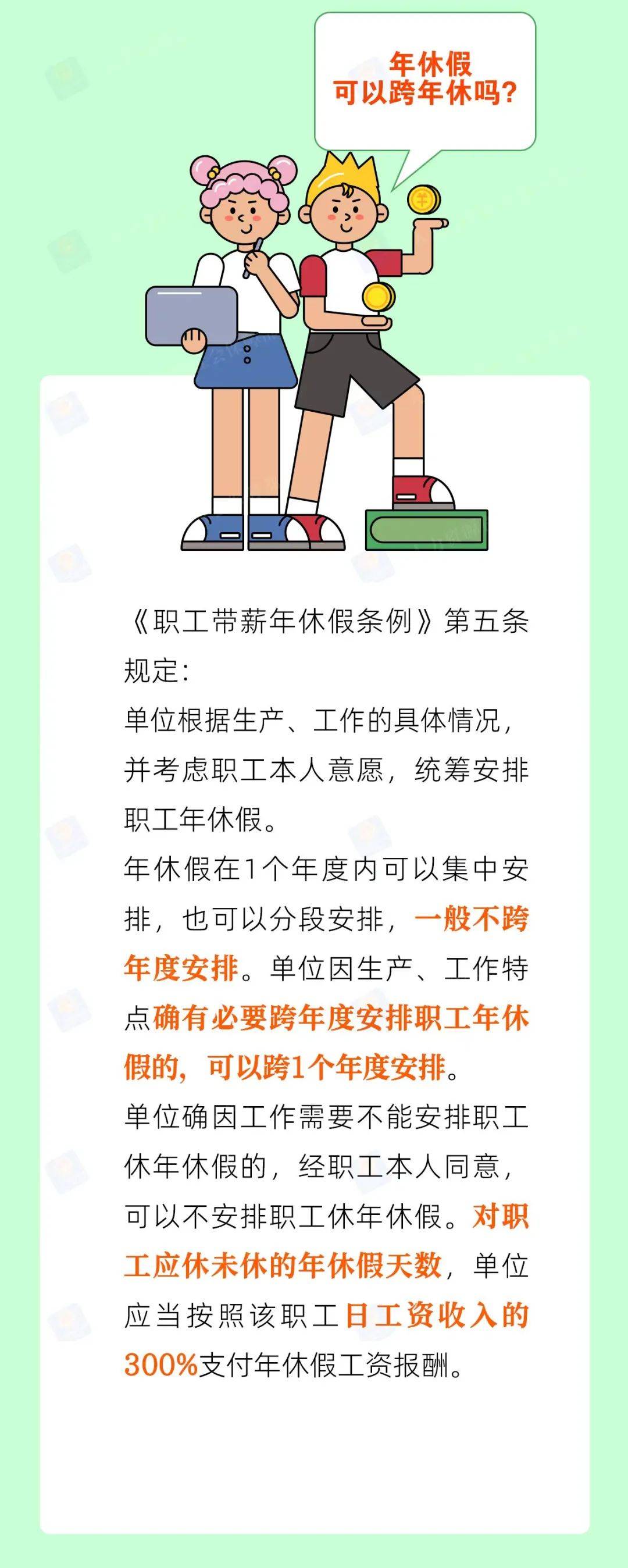 關(guān)于年休假最新規(guī)定的深度解讀，年休假最新規(guī)定的深度解讀與分析