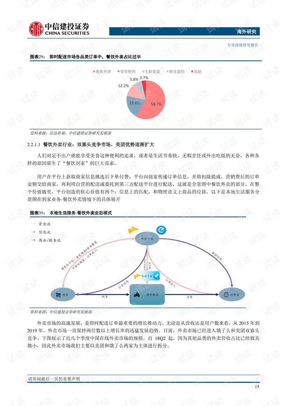 澳門(mén)彩霸王,靈活性方案解析_投資版18.275