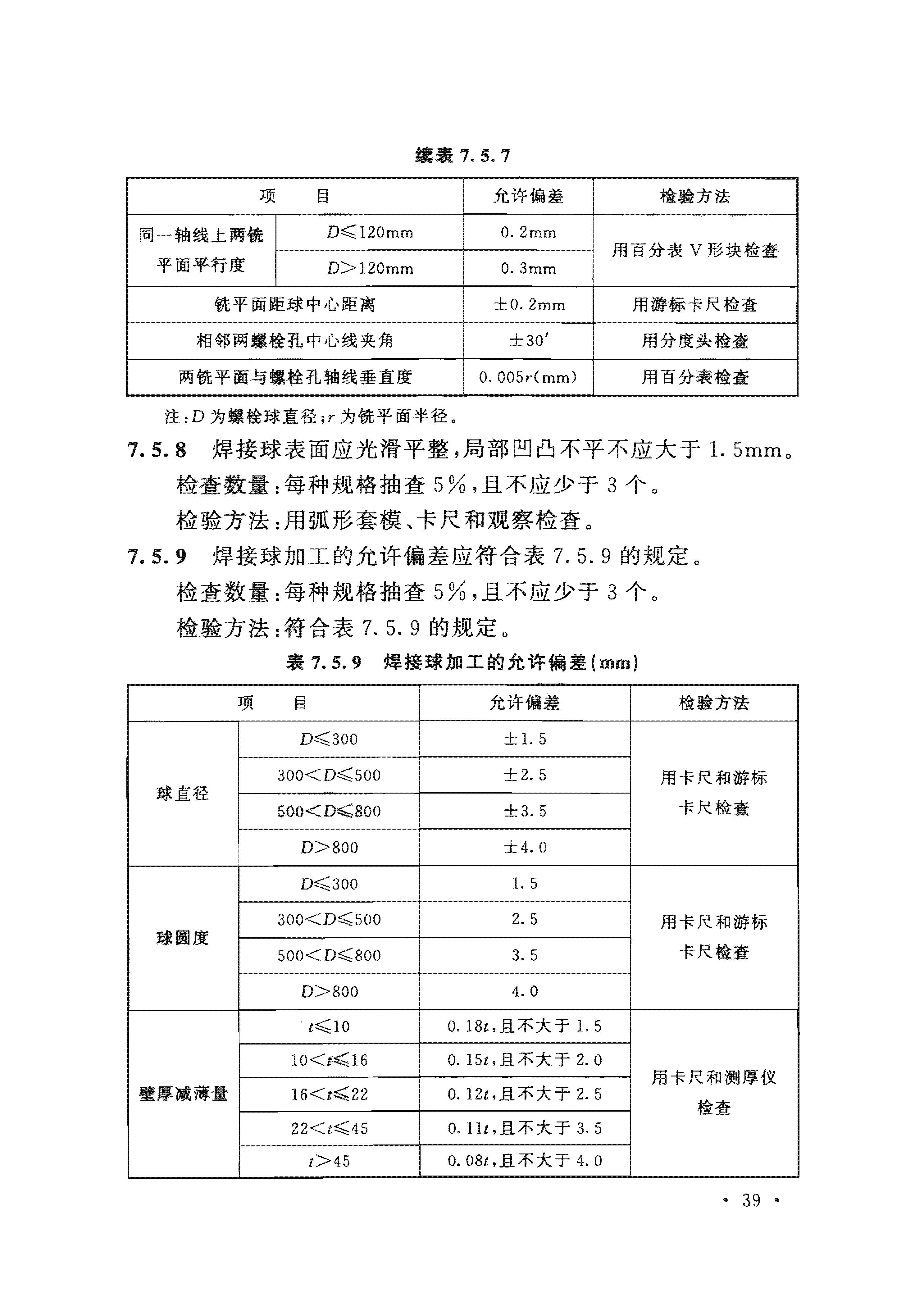 GB50205最新版本，探究其內(nèi)容與影響，GB50205最新版本內(nèi)容解析及其影響探究