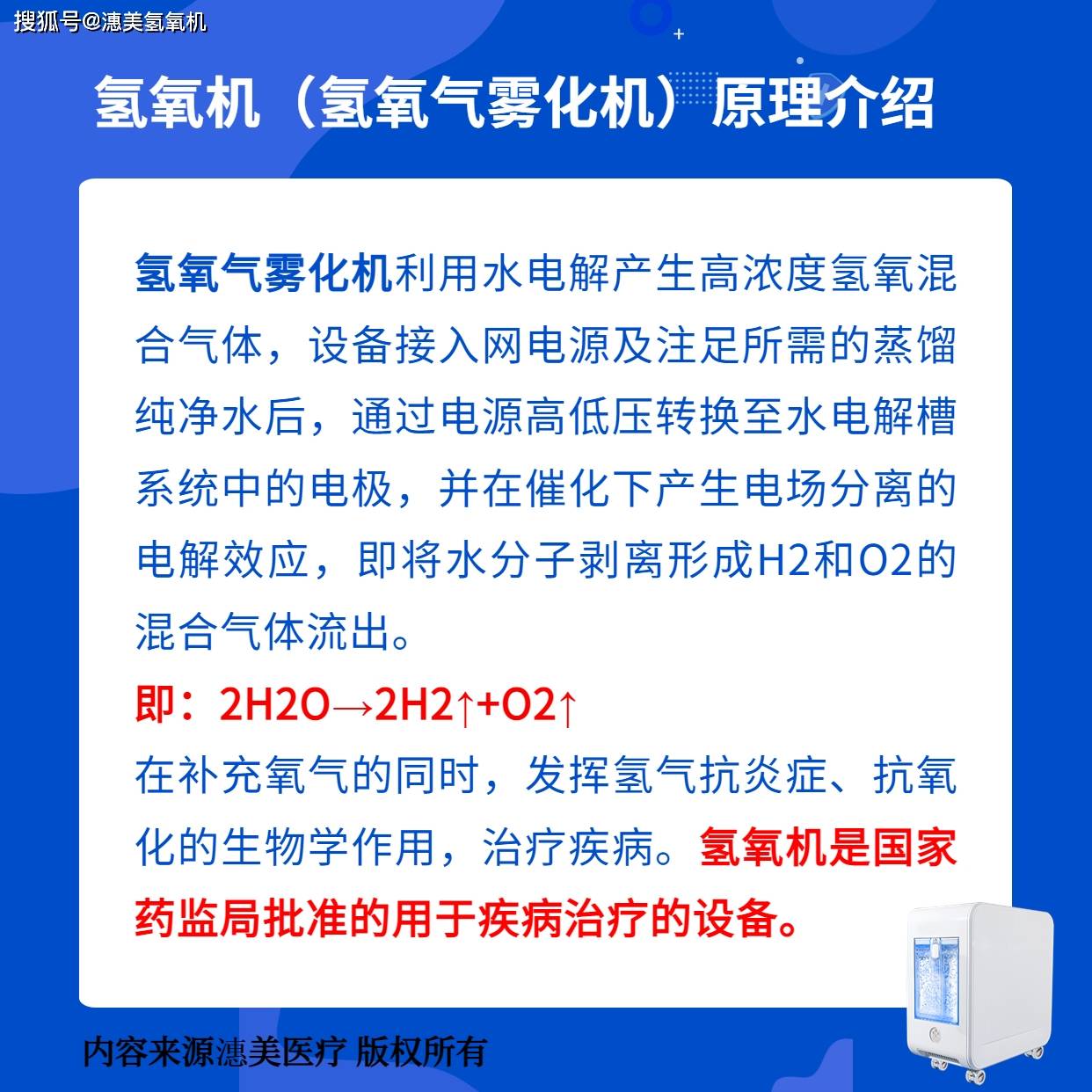 潓美氫氧機(jī)最新型號(hào)，引領(lǐng)健康呼吸新時(shí)代，潓美最新氫氧機(jī)型號(hào)，開(kāi)啟健康呼吸新篇章