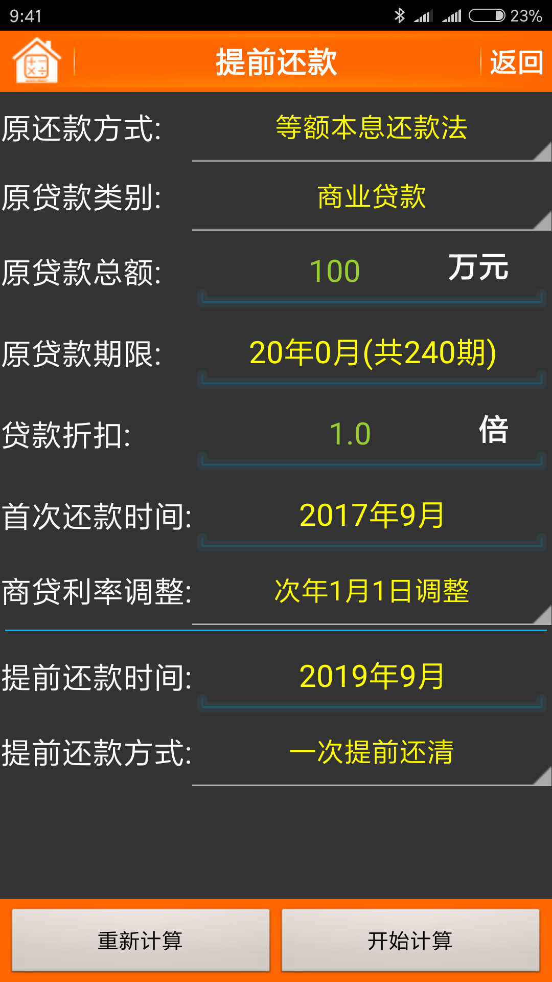 最新準(zhǔn)確的房貸計(jì)算器下載，助力你的購(gòu)房決策，最新房貸計(jì)算器下載，助力購(gòu)房決策，輕松計(jì)算貸款方案！