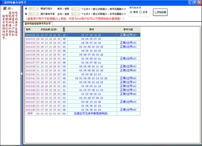 新澳門開(kāi)獎(jiǎng)號(hào)碼2024年開(kāi)獎(jiǎng)記錄查詢,完整機(jī)制評(píng)估_P版50.99