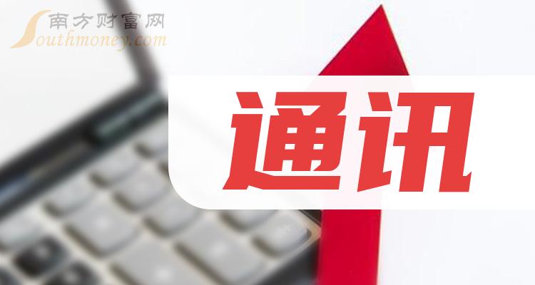 四方通信最新消息，引領(lǐng)行業(yè)變革，開(kāi)啟全新篇章，四方通信引領(lǐng)行業(yè)變革，開(kāi)啟全新篇章，最新消息揭秘發(fā)展動(dòng)態(tài)