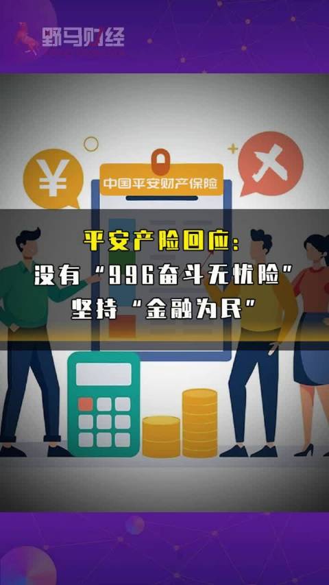 平安保險新聞最新消息，持續(xù)創(chuàng)新，服務社會，平安保險創(chuàng)新動態(tài)，最新消息服務社會創(chuàng)新升級之路