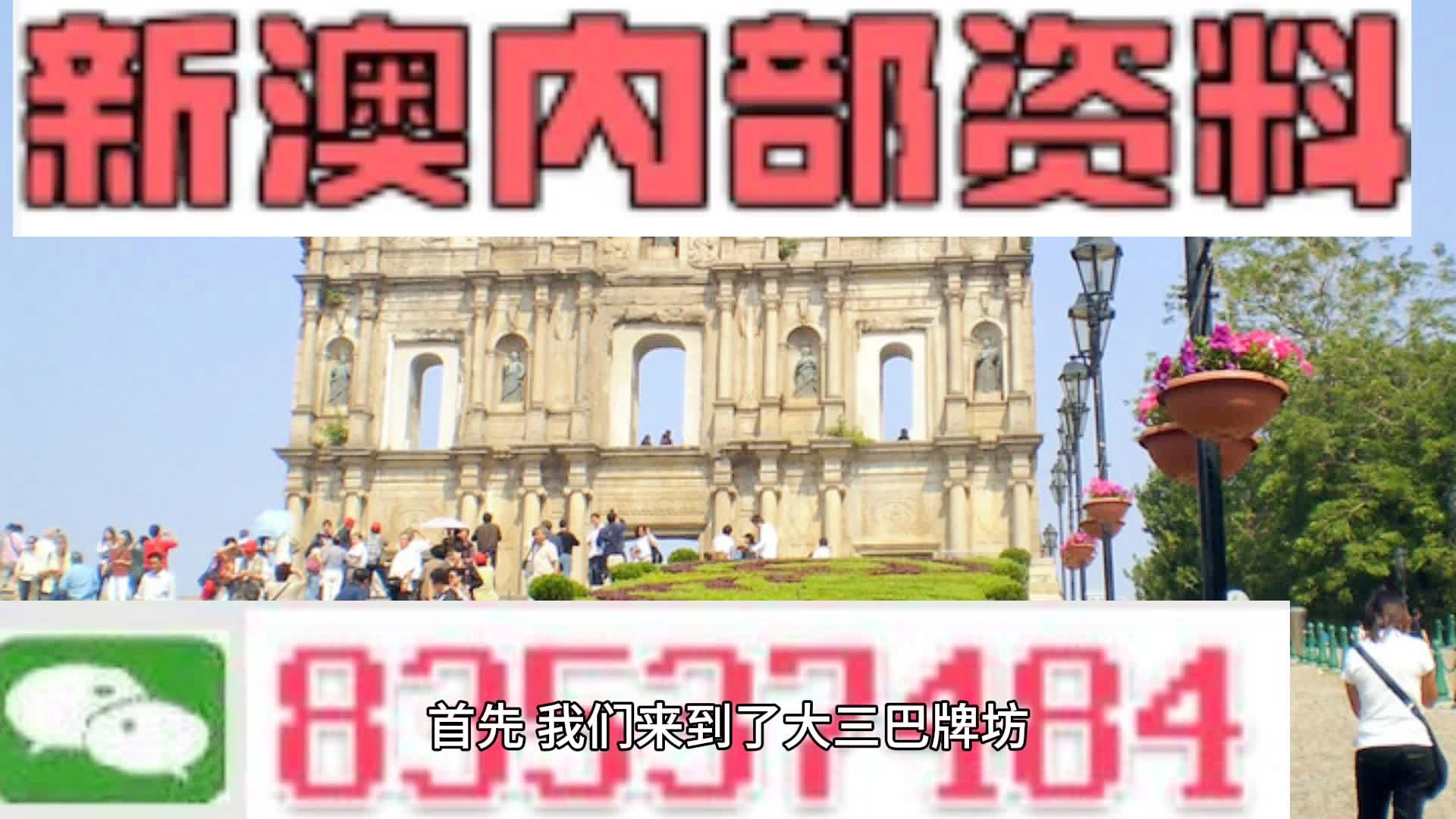 揭秘2024新澳免費(fèi)資料公式，探索背后的秘密與機(jī)遇，揭秘2024新澳免費(fèi)資料公式，背后的秘密與機(jī)遇探索