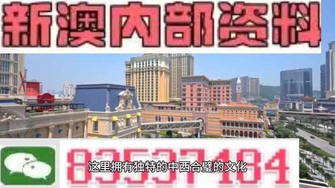 探索新澳門，2024年管家婆的獨特魅力，探索新澳門，2024年管家婆的獨特魅力之旅