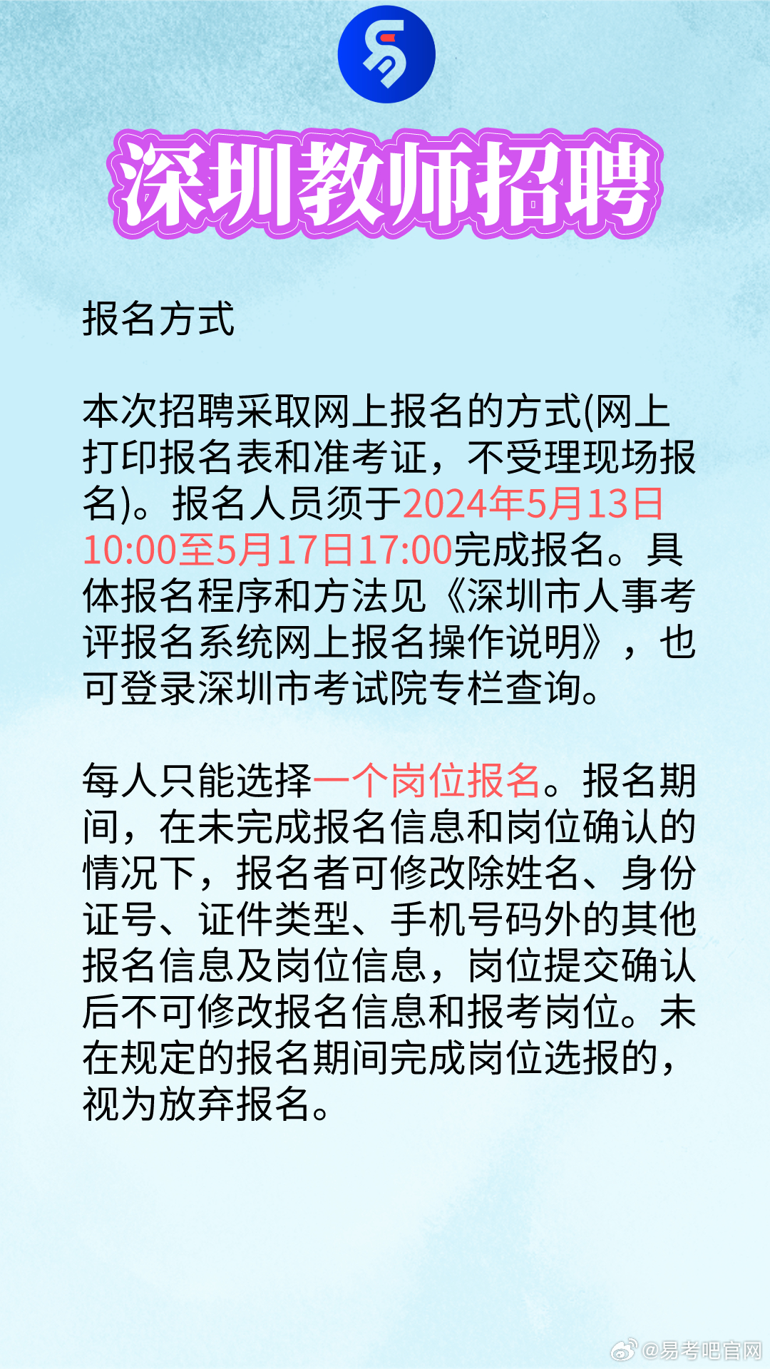 深圳臨聘教師最新消息全面解讀，深圳臨聘教師最新消息全面解讀與分析