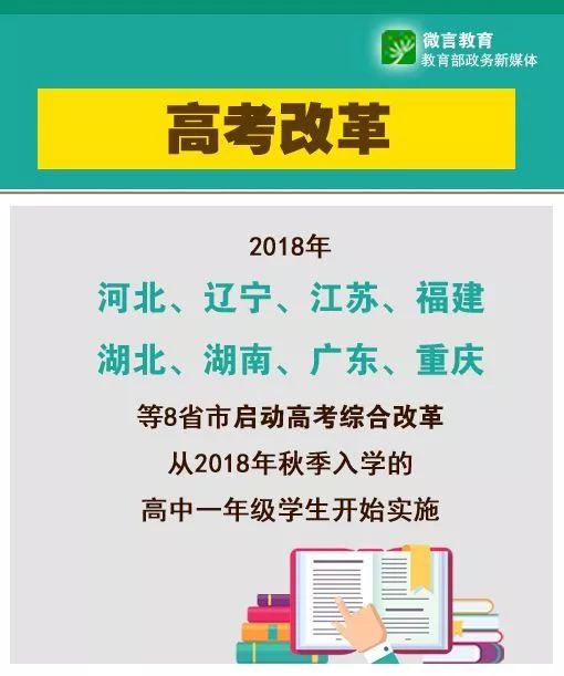 河南高考改革最新方案，邁向全面改革的步伐與策略分析，河南高考改革最新方案，全面改革的步伐與策略解析