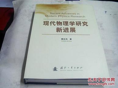 物理學(xué)最新進展，探索未知世界的嶄新篇章，物理學(xué)最新進展，探索未知世界的嶄新篇章開啟