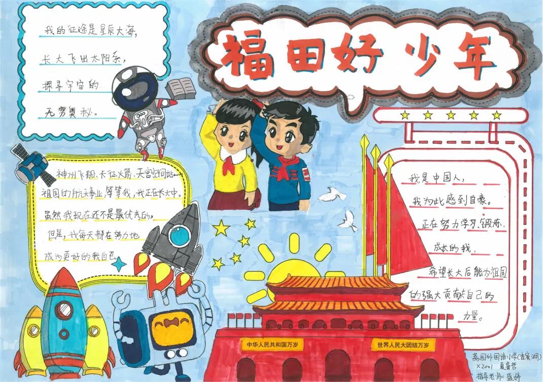 少年眼中的中國(guó)最新一期，蓬勃生機(jī)與時(shí)代風(fēng)采，少年眼中的中國(guó)，蓬勃生機(jī)與時(shí)代風(fēng)采的最新風(fēng)采