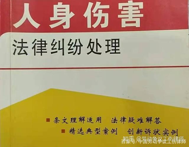 最新人身損害傷殘鑒定標(biāo)準(zhǔn)概述，最新人身損害傷殘鑒定標(biāo)準(zhǔn)詳解