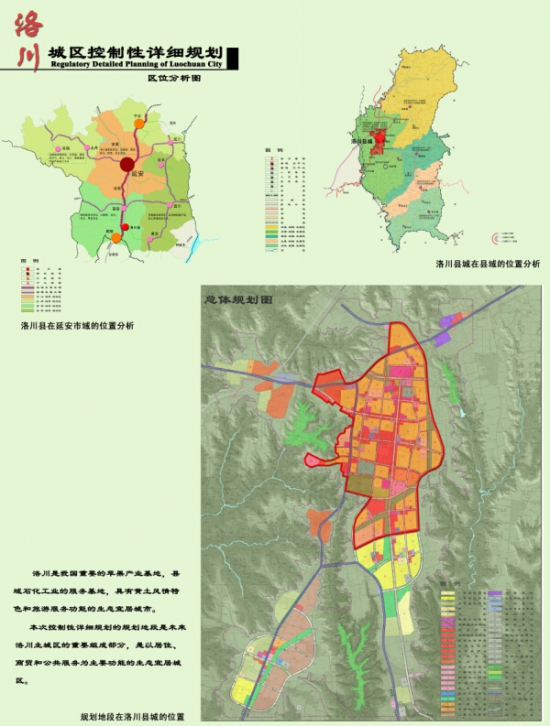 涇川縣最新城區(qū)規(guī)劃，塑造未來城市的藍(lán)圖，涇川縣城區(qū)新規(guī)劃揭曉，塑造未來城市藍(lán)圖