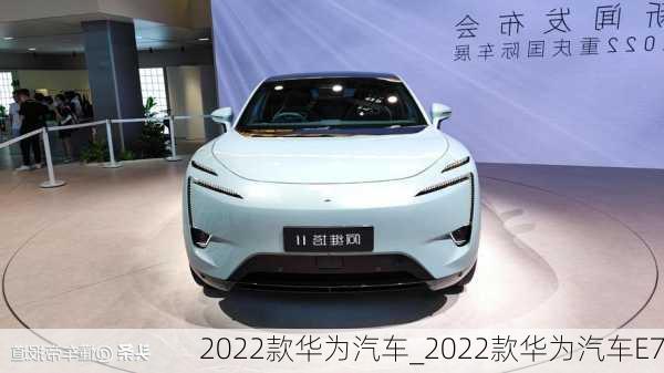 華為汽車2022款最新款價(jià)格詳解，華為汽車2022款最新款價(jià)格全面解析