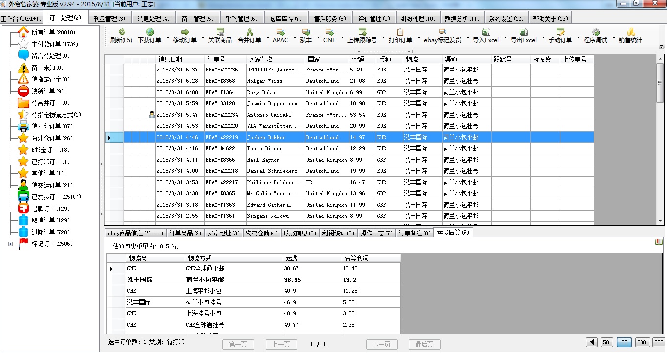 7777788888精準管家婆更新時間,數(shù)據(jù)實施整合方案_Hybrid96.627