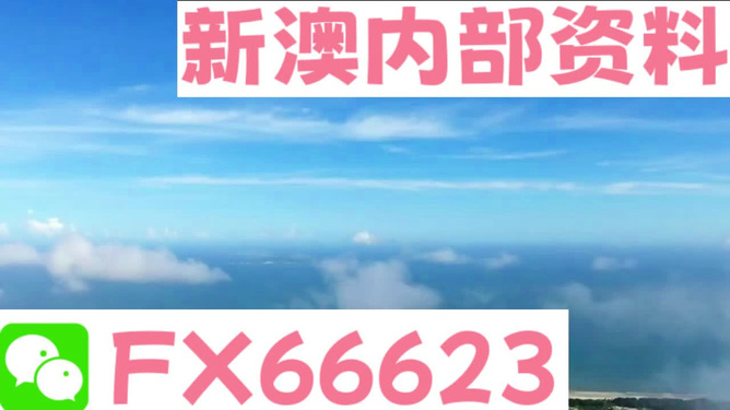 警惕虛假彩票信息，切勿參與非法賭博活動——關(guān)于新澳2024今晚開獎資料的探討，警惕虛假彩票信息，新澳2024今晚開獎資料探討與非法賭博活動的風險提醒