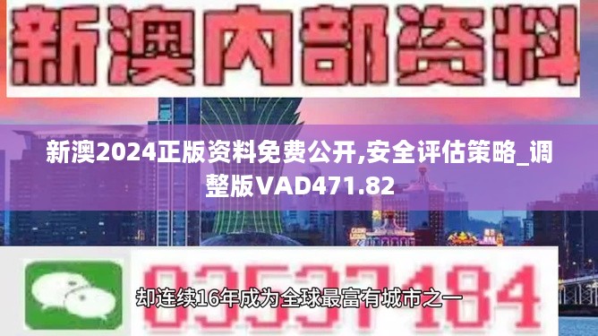 關于新澳精準正版資料的探討——警惕犯罪風險，倡導合法合規(guī)行為，關于新澳精準正版資料的探討，警惕犯罪風險，倡導合法合規(guī)行為指南