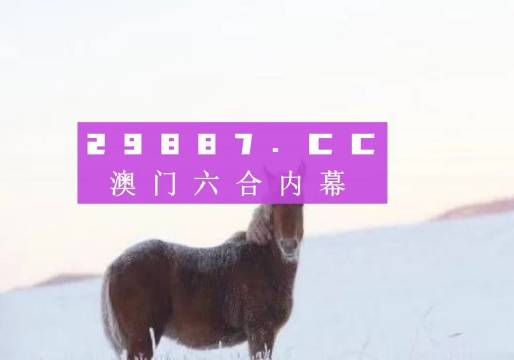 澳門彩票開獎(jiǎng)結(jié)果查詢——探索2023年的新篇章，澳門彩票開獎(jiǎng)結(jié)果查詢，探索2023年新篇章的幸運(yùn)之門