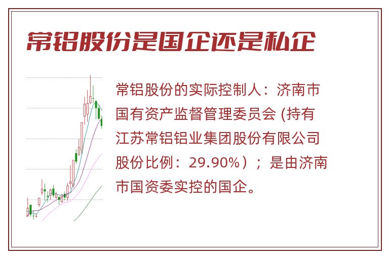 常鋁股份最新消息今天，常鋁股份最新消息今日更新