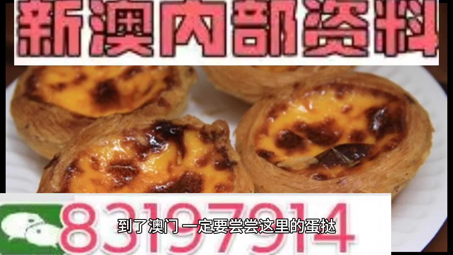 新澳門(mén)資料大全與奧利奧，犯罪行為的警示，澳門(mén)資料與奧利奧背后的犯罪警示