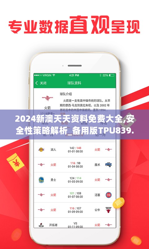 2024天天彩全年免費(fèi)資料,實(shí)地調(diào)研解釋定義_2DM71.792