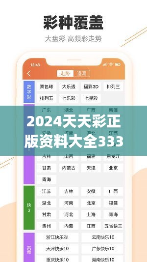 探索2024年天天彩，免費資料的無限可能，揭秘2024天天彩，免費資料的無限潛能探索