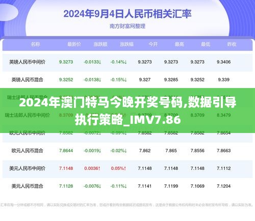 警惕虛假博彩直播，切勿參與非法賭博活動——以2024新澳門今晚開特馬直播為例，警惕虛假博彩直播，以2024新澳門今晚開特馬直播為例的違法犯罪問題