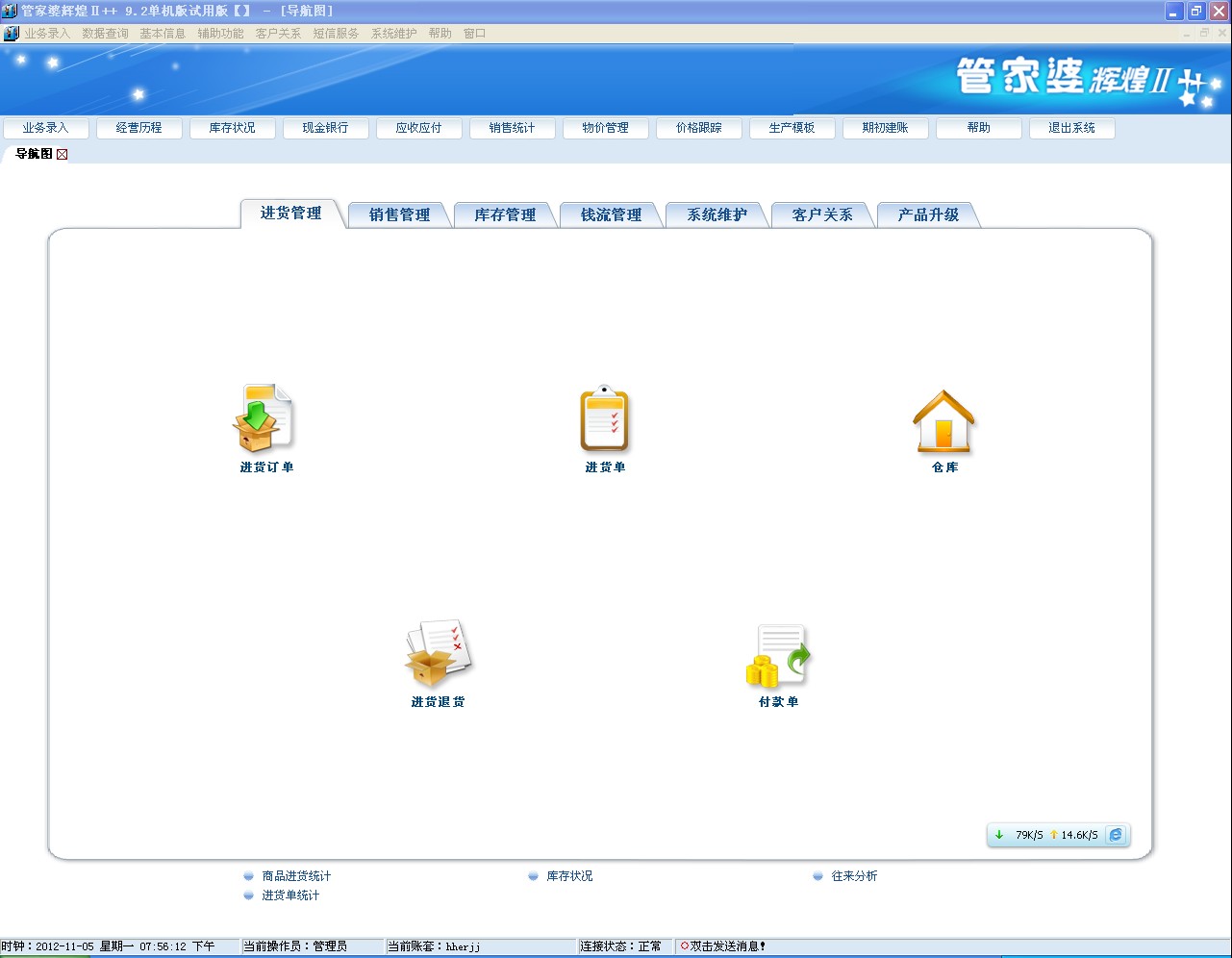 管家婆王中王免費(fèi)開獎期期啦,功能性操作方案制定_Nexus68.53