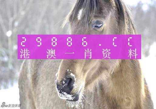 澳門一肖一碼100%準(zhǔn)確_,市場趨勢方案實施_HD38.32.12