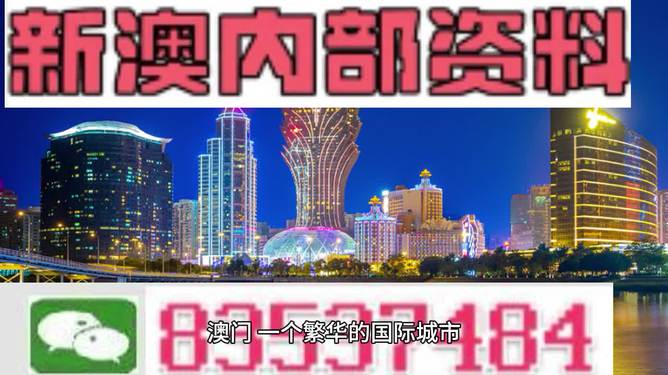 關于新澳門正版免費資料的查詢——警惕犯罪風險，警惕犯罪風險，新澳門正版免費資料查詢需謹慎