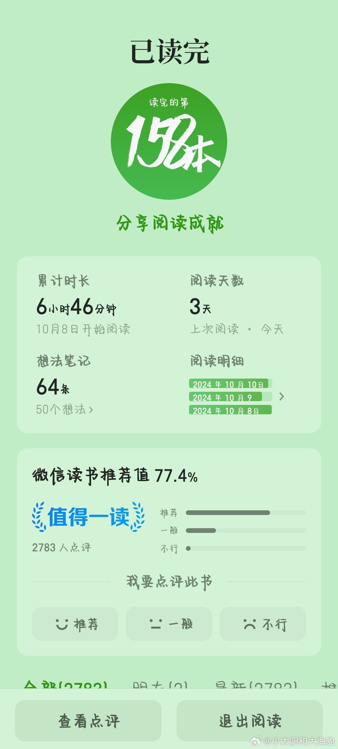 鐵算結(jié)果開小說，一場數(shù)字與想象力的奇妙冒險(xiǎn)之旅，數(shù)字與想象力的碰撞，奇妙冒險(xiǎn)之旅開啟