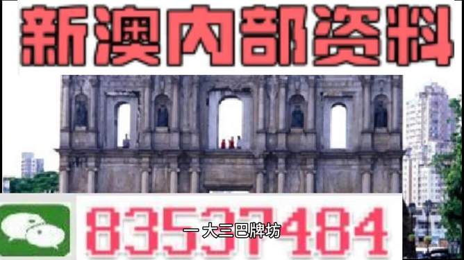 澳門(mén)內(nèi)部資料精準(zhǔn)大全2023，揭示背后的風(fēng)險(xiǎn)與挑戰(zhàn)，澳門(mén)內(nèi)部資料精準(zhǔn)大全背后的風(fēng)險(xiǎn)與挑戰(zhàn)，警惕違法犯罪問(wèn)題威脅。