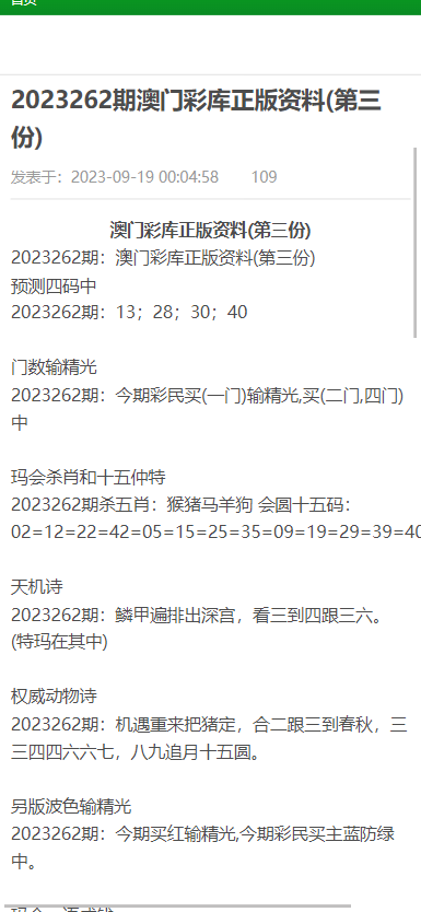 新澳門正版免費資料的查詢與相關(guān)法律風(fēng)險警示，澳門正版資料查詢與法律風(fēng)險警示須知