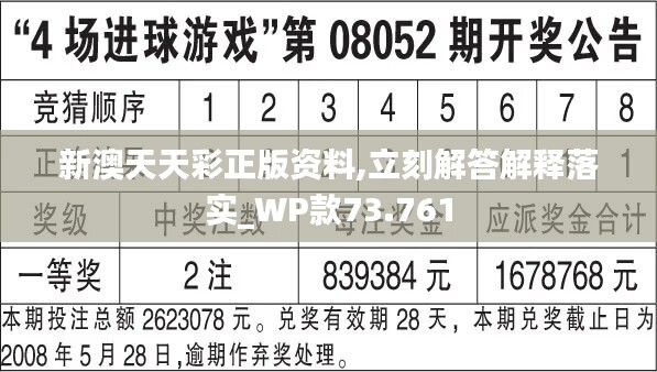 新澳天天彩免費(fèi)資料2024老,實(shí)地驗(yàn)證設(shè)計(jì)解析_尊享版18.732