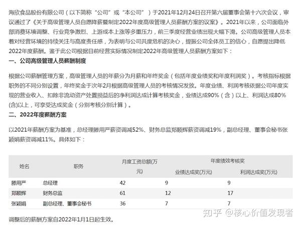 海欣股份最新傳聞深度解析，海欣股份最新傳聞深度解析與探討