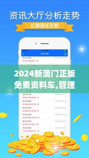 關(guān)于所謂的2024新澳門精準(zhǔn)免費(fèi)大全的警示，警惕2024新澳門精準(zhǔn)免費(fèi)大全——虛假誘惑背后的風(fēng)險(xiǎn)